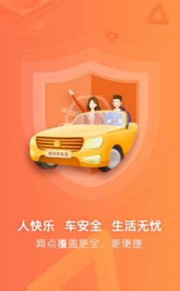陽(yáng)光車生活