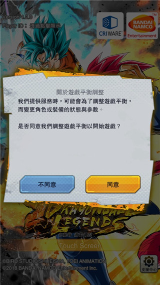 七龍珠激戰(zhàn)傳說國際服