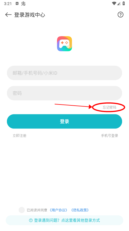 小米游戲中心怎么改密碼