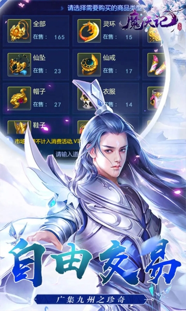 魔天記3D