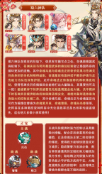 三國志幻想大陸官服