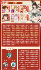 三國志幻想大陸官服