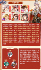 三國志幻想大陸官服