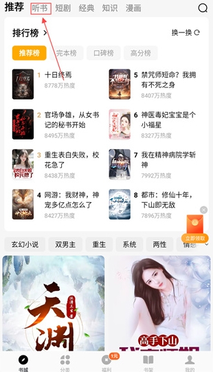 蛋花免費小說