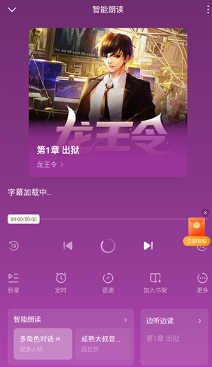 蛋花免費小說