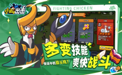 小雞艦隊(duì)出擊