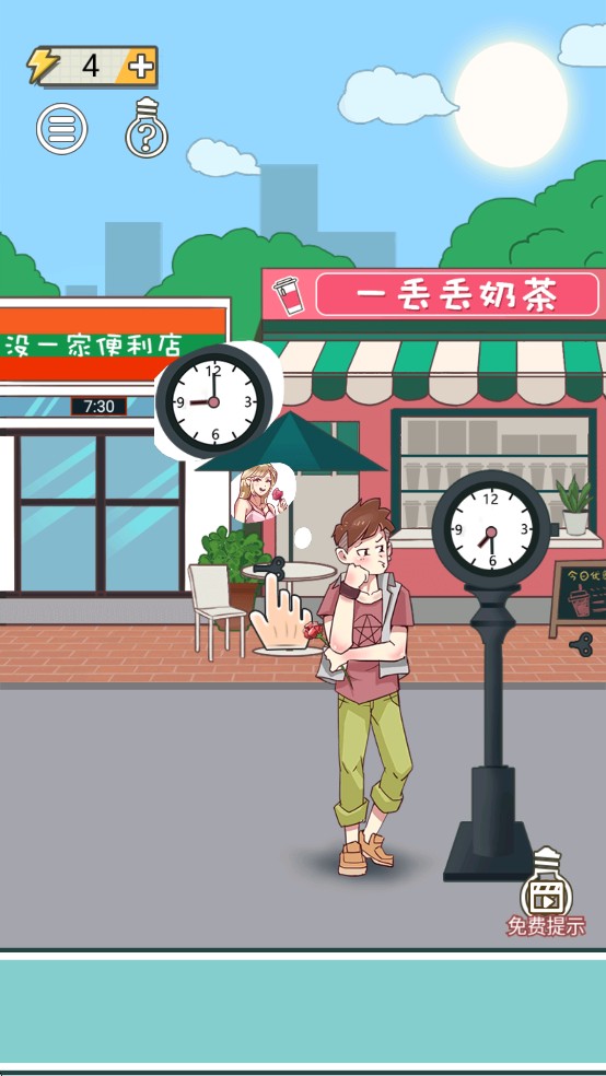 強(qiáng)拆情侶手機(jī)版