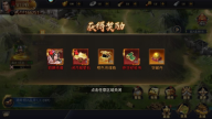 博游萌闖三國 第3張圖