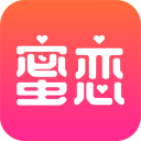 蜜戀最新手機版