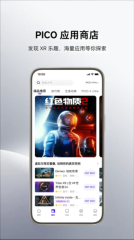 PicoVR助手圖片2