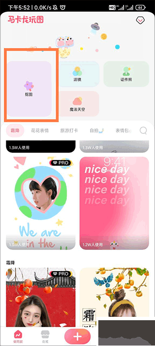 馬卡龍玩圖