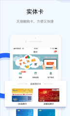 OK支付截圖2
