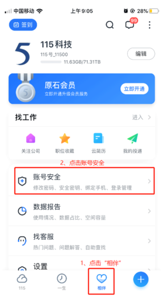 115生活截圖1