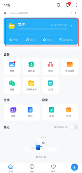 115生活截圖3