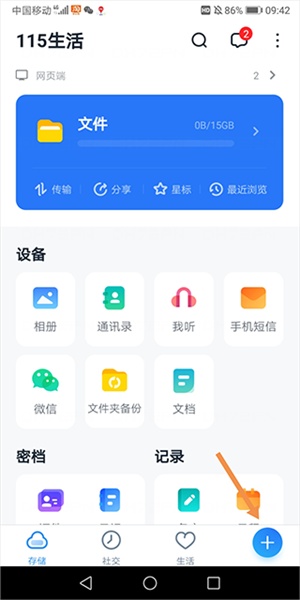 115生活截圖6