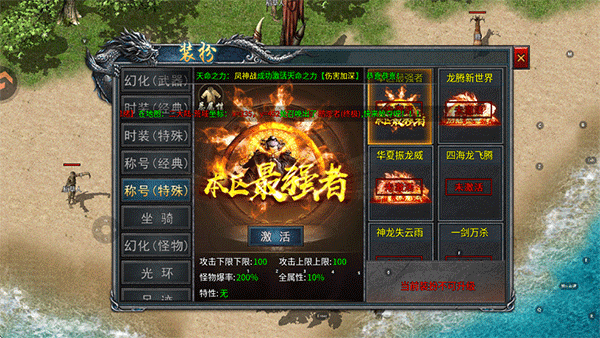 裝扮圖鑒配圖5