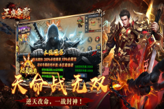 王座爭(zhēng)霸九游版宣傳圖