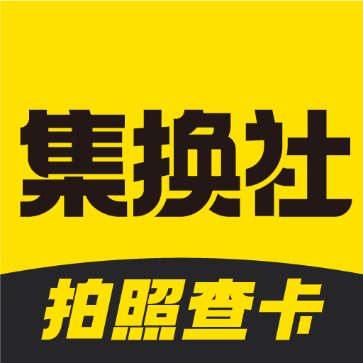 集換社安卓