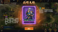 博游萌闖三國 第5張圖