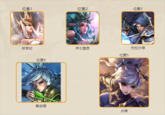 陣容搭配截圖1