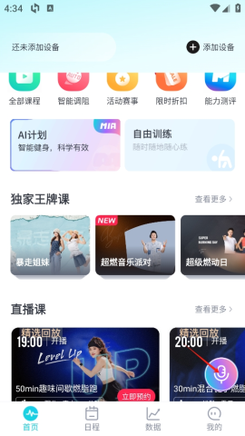 MERIT超燃脂 第8張圖