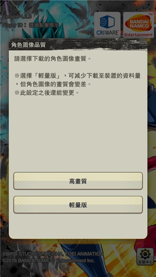 七龍珠激戰(zhàn)傳說國際服