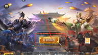 博游萌闖三國 第2張圖