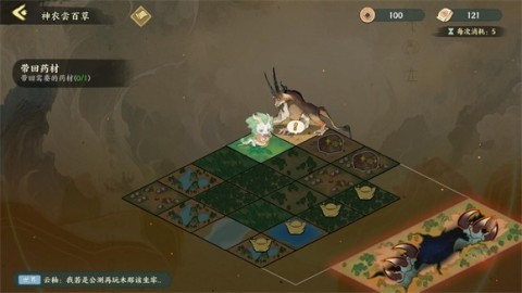 華夏繪世錄 第7張圖