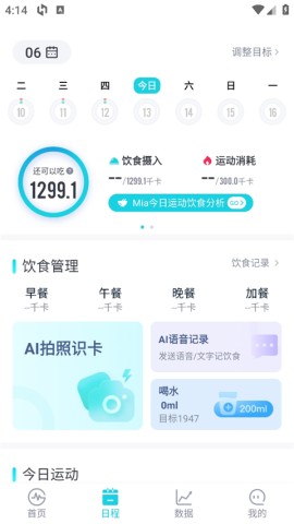 MERIT超燃脂 第6張圖