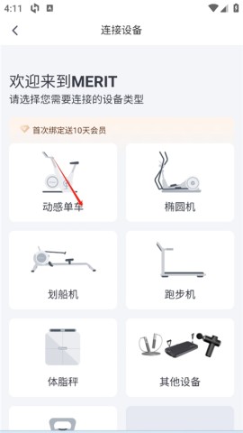 MERIT超燃脂 第2張圖