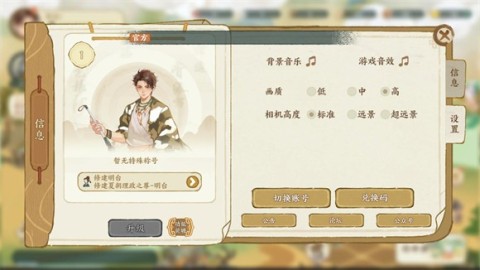 華夏繪世錄 第1張圖