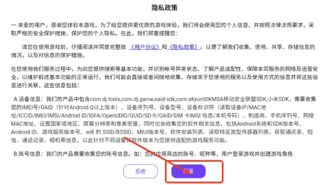 博游萌闖三國 第1張圖