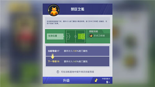 中超風(fēng)云2修改版