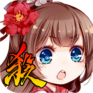 三國(guó)殺奶殺版