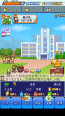 放學(xué)后格斗俱樂部
