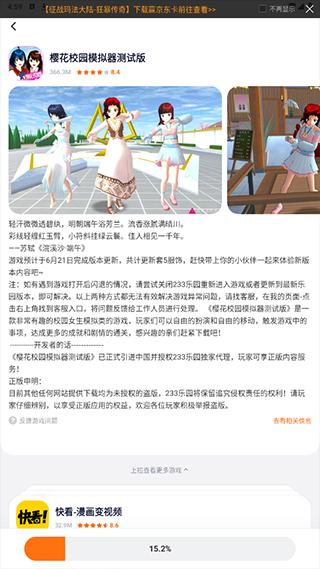 櫻花盒子