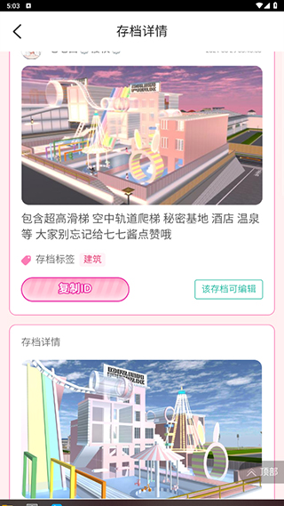 櫻花盒子