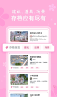 櫻花盒子