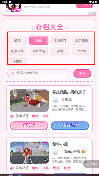 櫻花盒子