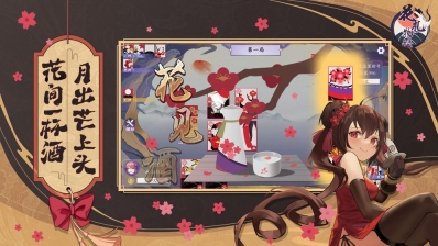 花札物語小游戲