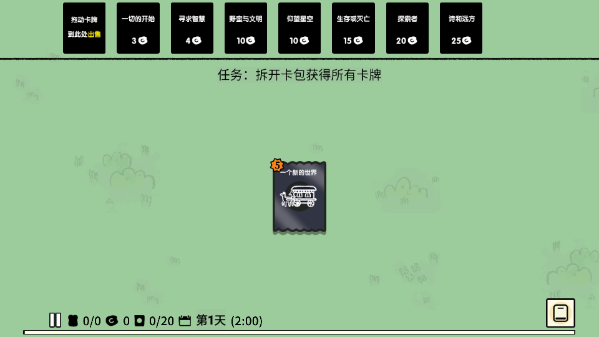堆疊世界MOD菜單