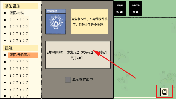 堆疊世界MOD菜單