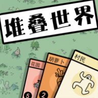 堆疊世界MOD菜單