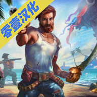 生存島：進化2手機版