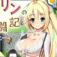修女塞琳奮斗記漢化版