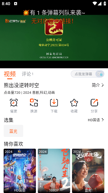 番喜視頻