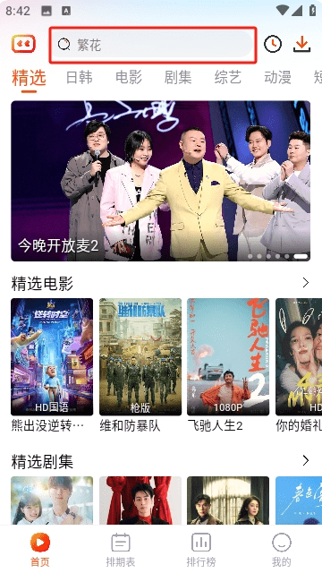番喜視頻
