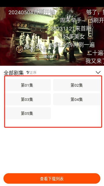 番喜視頻