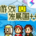 游戲發(fā)展國ol正版