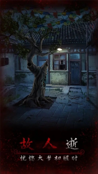 阿姐鼓3偃師傳安卓版游戲截圖22